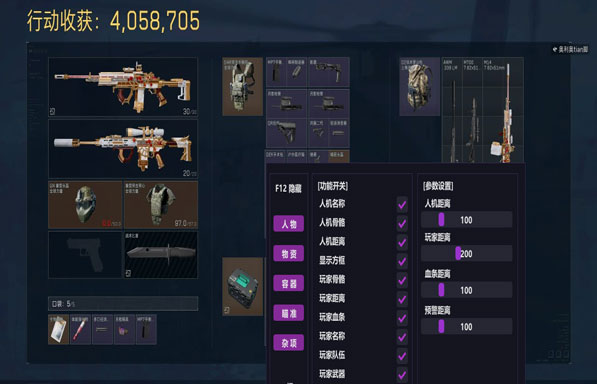手游三角洲辅助器软件效果
